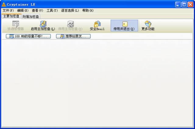 Cryptainer LEļܹܛ-Cryptainer LEļܹܛd v11.5.2.0ٷʽ