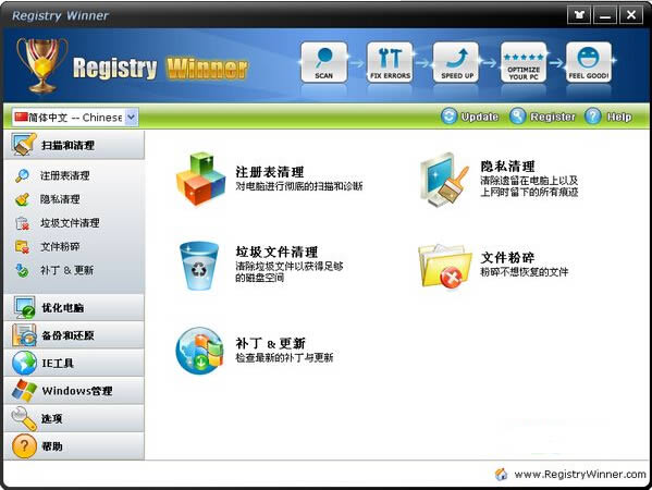 Registry Winner-ϵyܛ-Registry Winnerd v6.9.6.0İ