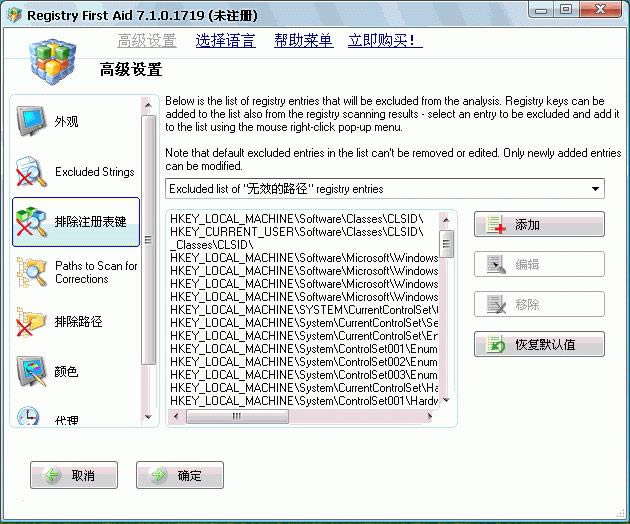 Registry First Aid-Registry First Aidd v10.1.0.2297؄e
