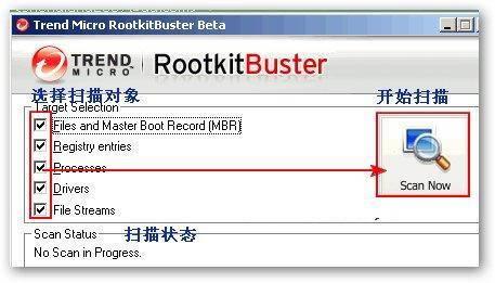 Trend Micro RootkitBuster-rootkit-Trend Micro RootkitBusterd v5.0.1198ٷ汾