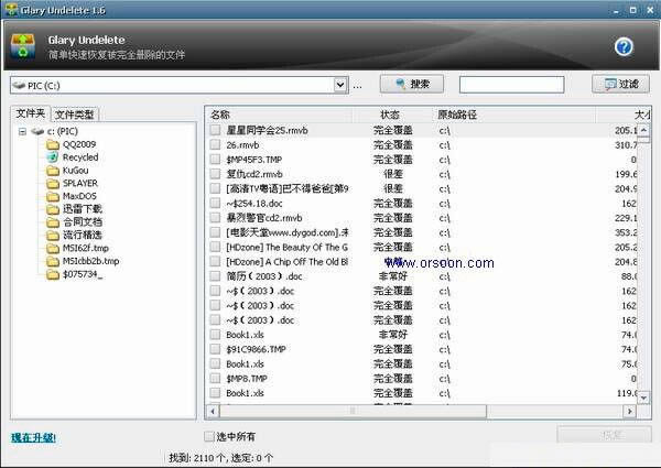 Glary Undelete-֏ܛ-Glary Undeleted v5.0.1.19ٷ汾