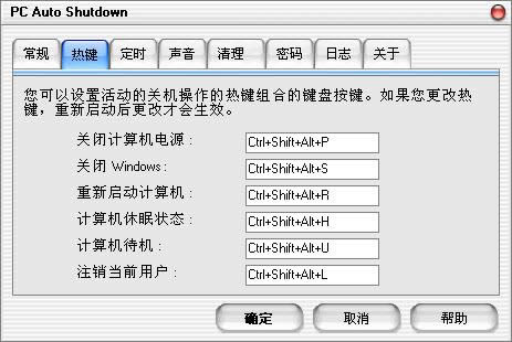 PC Auto Shutdown-rPC-PC Auto Shutdownd v6.2.0.0ٷ