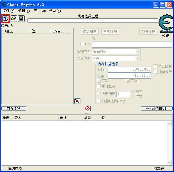 Cheat Engine-CE޸-Cheat Engined v6.3.0.0ٷ汾