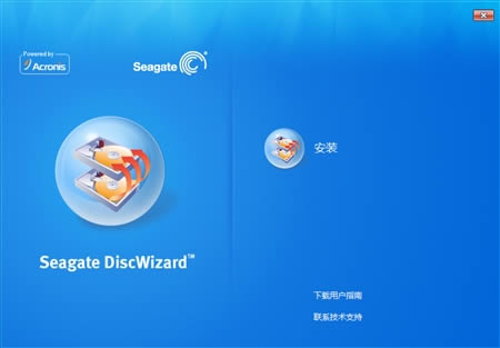 Seagate DiscWizard-Seagate DiscWizard-Seagate DiscWizardd v16.0.0.5861ٷ汾