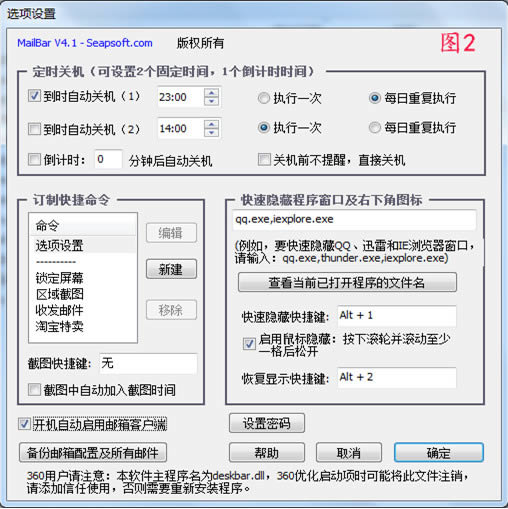 MailBarrPCܛ-MailBarrPCܛd v5.7.3ٷ汾