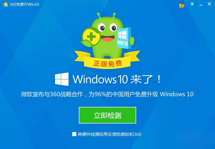 360MWin10-360MWin10-360MWin10d v10.0.0.1001ٷ汾