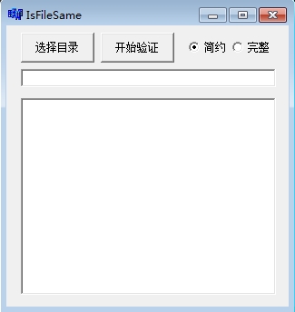 ļC IsFileSame-ļC IsFileSamed v1.01Gɫ