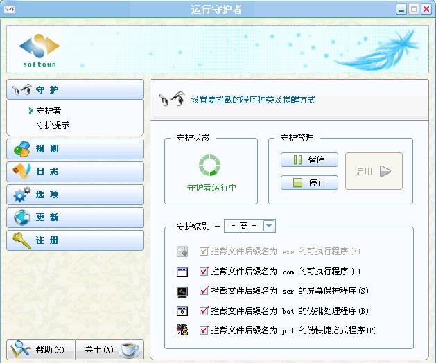 \o RunGuard-\o RunGuardd v1.1.0.0ٷ汾