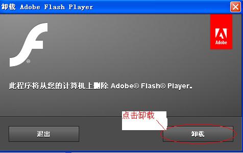 Adobe Flash Player Uninstaller for mac-Adobe Flash Player Uninstaller for macd v13.0080Gɫİ