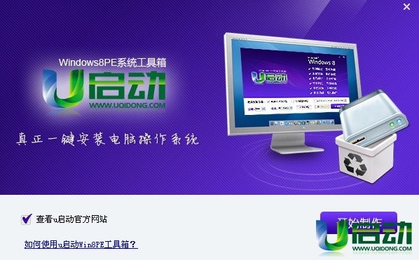 uwindows8PEϵySo-win8ϵySo-uwindows8PEϵySod v2.0.13.1201ٷ汾