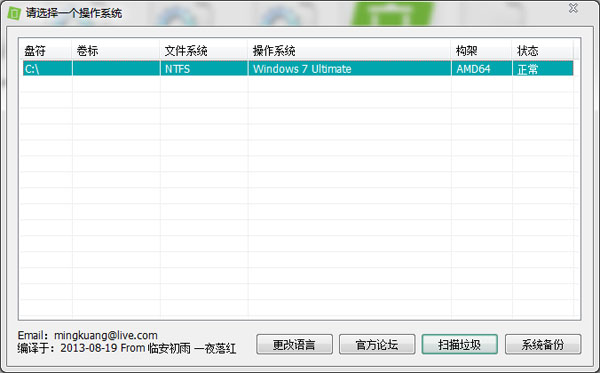 Windows-Windowsd v8.19 Gɫ