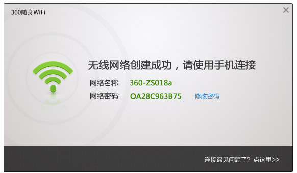 360Swifi-360Swifi-360Swifid v5.0.0.1030ʽ
