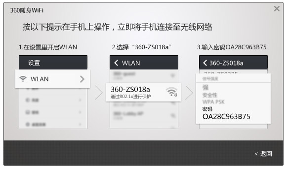 360Swifi-360Swifi-360Swifid v5.0.0.1030ʽ