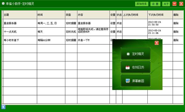 ҸС-ҸrPCrѡ-ҸСd v4.3.6ٷʽ