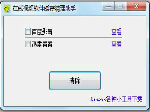Xiaowoھҕlܛ-Xiaowoھҕlܛd v1.0.0.0ٷʽ