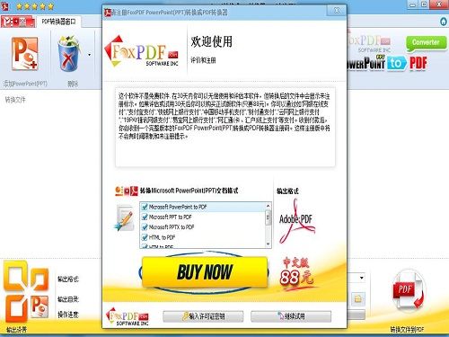 PPT to PDF Converter-PPT to PDF Converterd v3.0.0.0ٷʽ