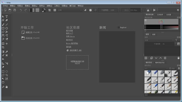 Krita-ͼα༭-Krita v4.4.1.100ٷ汾