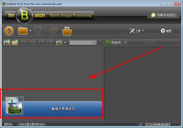 ͼƬ-ImBatch-ͼƬ v7.1.0.0ٷ汾