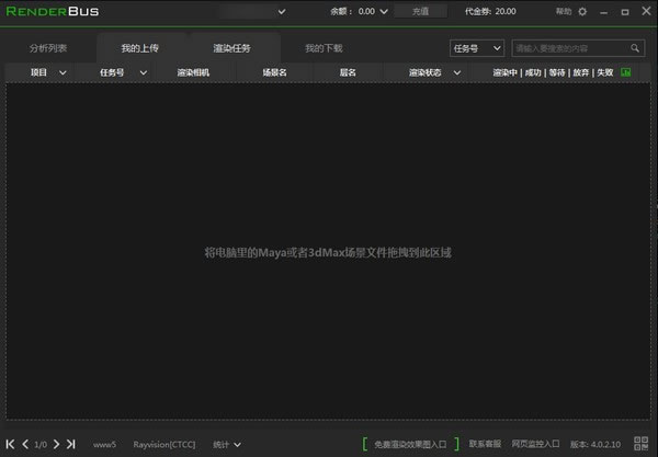Renderbus͑
