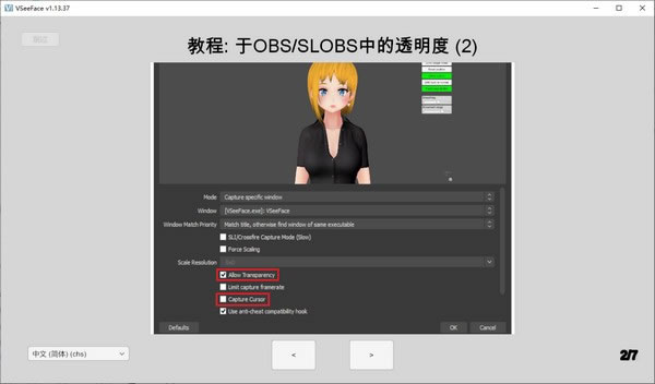 VSeeFace-ż沿׽-VSeeFace v1.13.37ٷ汾