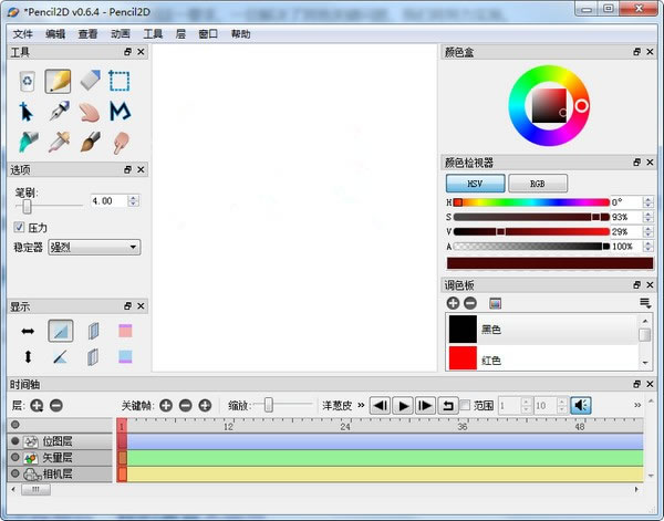 Pencil2D Animation 32-bit-Pencil2D Animation-Pencil2D Animation 32-bit v0.6.6ٷ汾