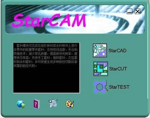 StarCAM-ͼ-StarCAM vv4.5ٷ汾ٷ汾