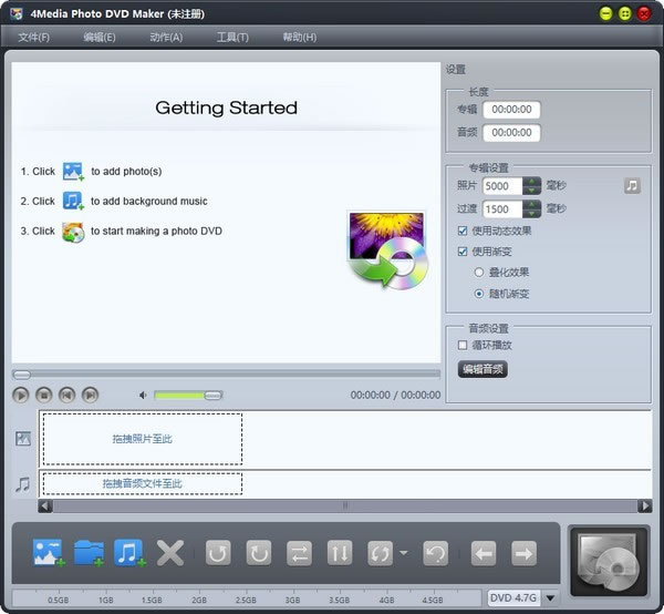 4Media Photo DVD Maker--4Media Photo DVD Maker v1.5.2ٷ汾ٷ汾