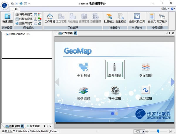 GeoMap-ͼƽ̨-GeoMap v4.0ٷ汾