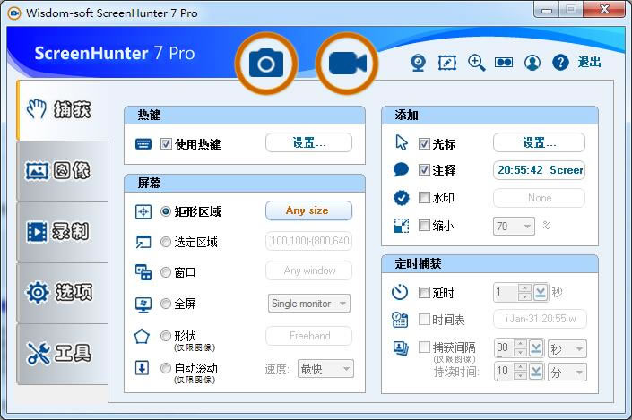 ScreenHunter Pro-ScreenHunter Pro v7.0.1141ٷ汾