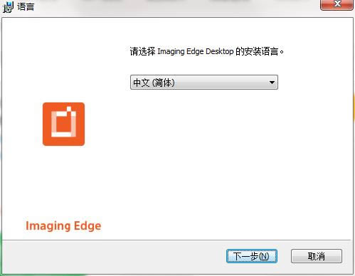 Imaging Edge Desktop؈D