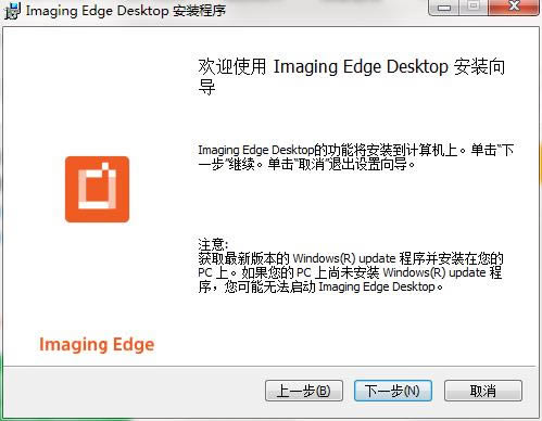 Imaging Edge Desktop؈D