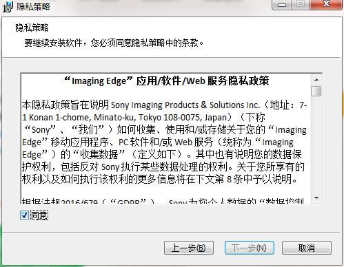 Imaging Edge Desktop؈D