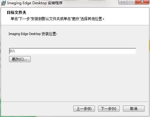 Imaging Edge Desktop-һ൱ʵõƬ-Imaging Edge Desktop v1.0.0.12110°