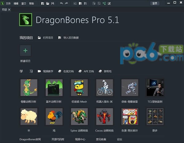 Egret DragonBones(2dӮܛ)