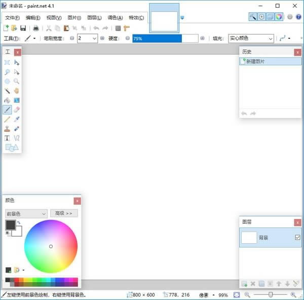 Paint.NET-ͼƬ-Paint.NET v4.3.7881ٷʽİ