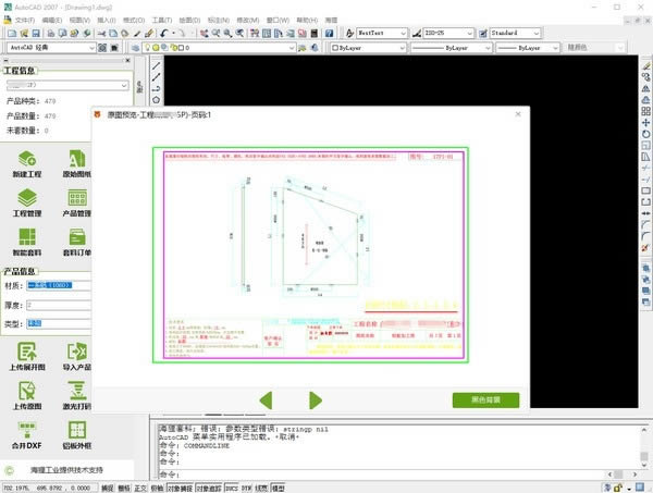 CAD-ҵҵϵĸ-CAD v1.2.4°