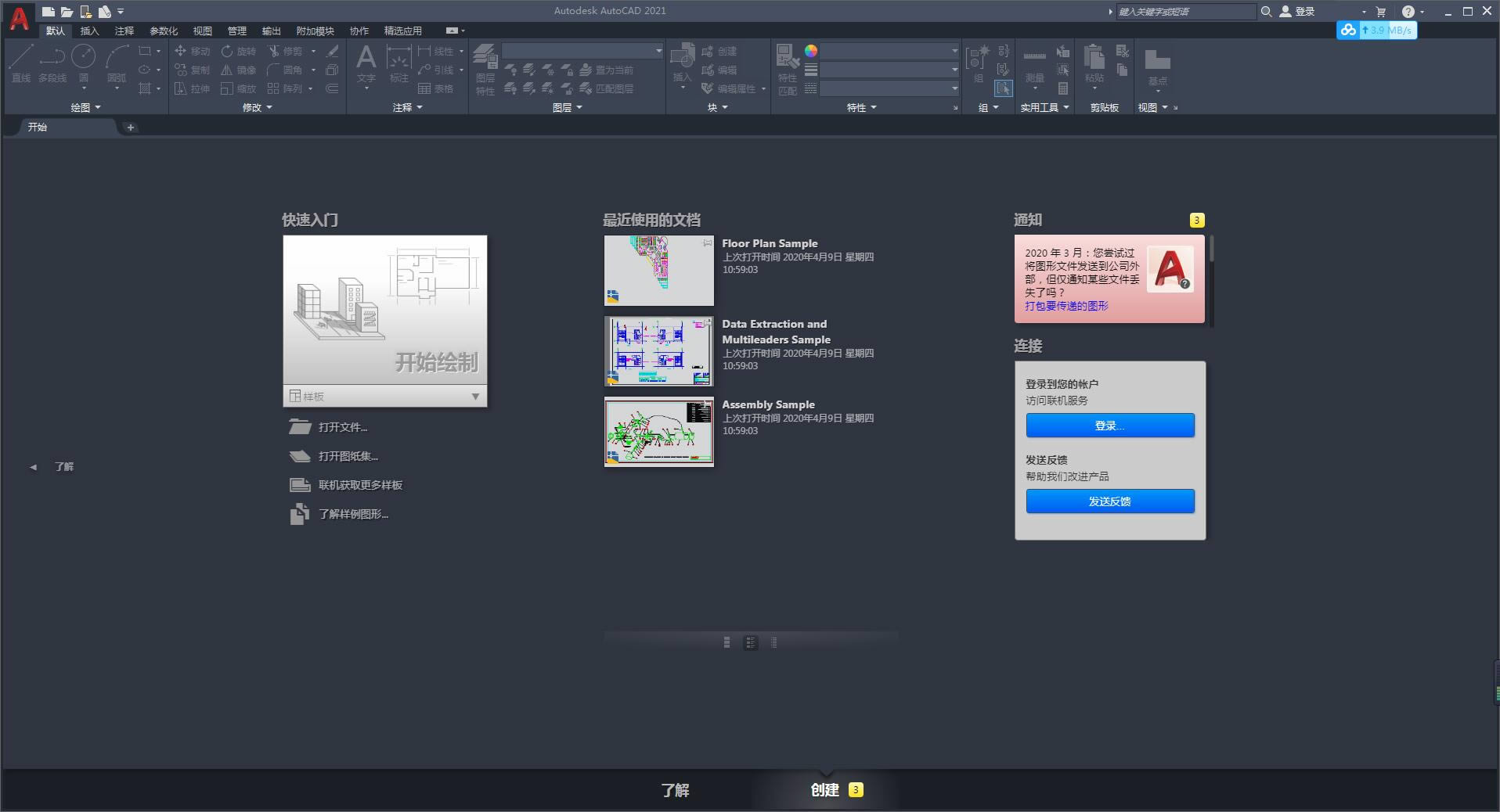 AutoCAD 2021-AutoCAD 2021 vٷ汾