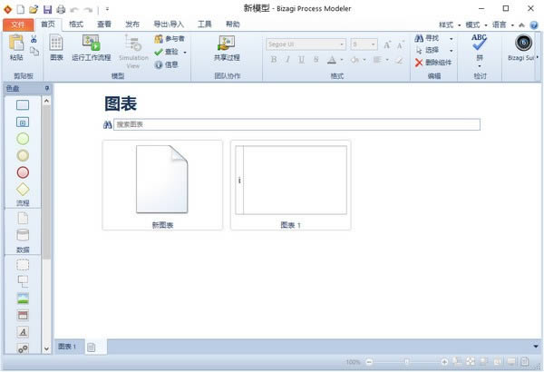 BizAgi Process Modeler-ͼ-BizAgi Process Modeler v2.5.1.1ٷ汾