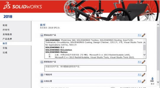 solidworks 2018-solidworks 2018 vٷ汾