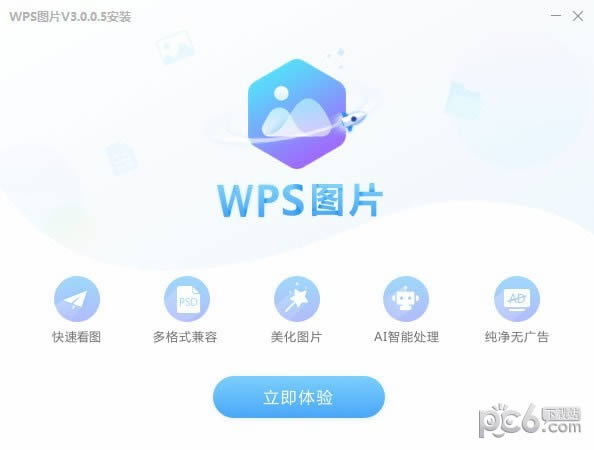 WPSͼƬ-ͼ-WPSͼƬ v5.0.0.2ٷ汾