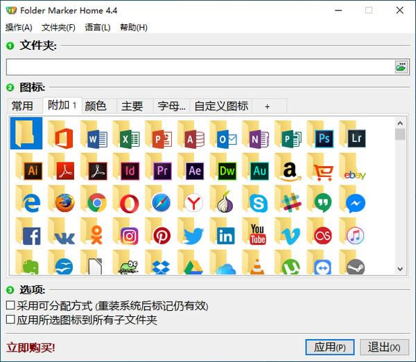 Folder Marker Home-ļͼ޸Ĺ-Folder Marker Home v4.4.1.0ٷ汾