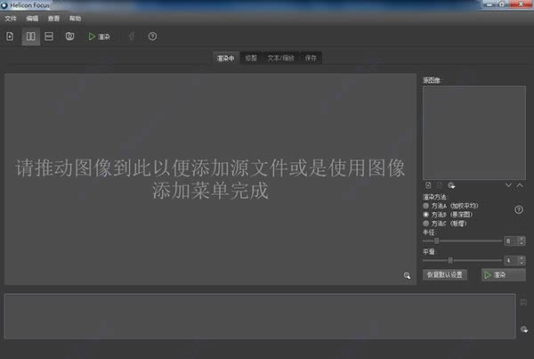 Helicon Focus-ͼ񽹵ǿ-Helicon Focus v7.7.5Ѱ