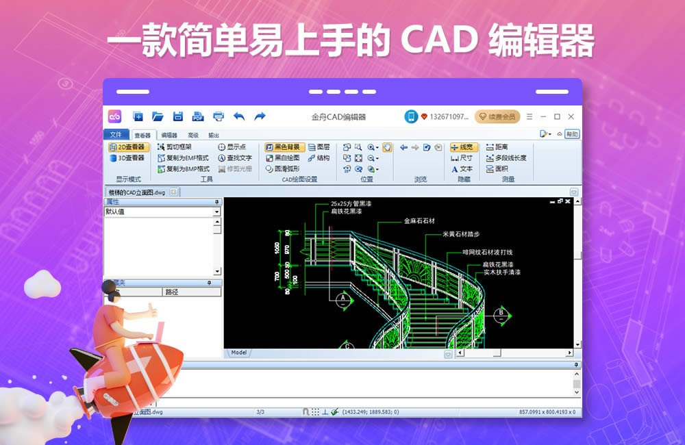 CAD༭-CAD༭ v2.3.3ٷ汾