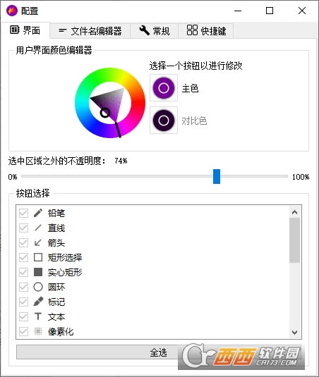 Flameshotͼ-Flameshotͼ v0.9.0 °