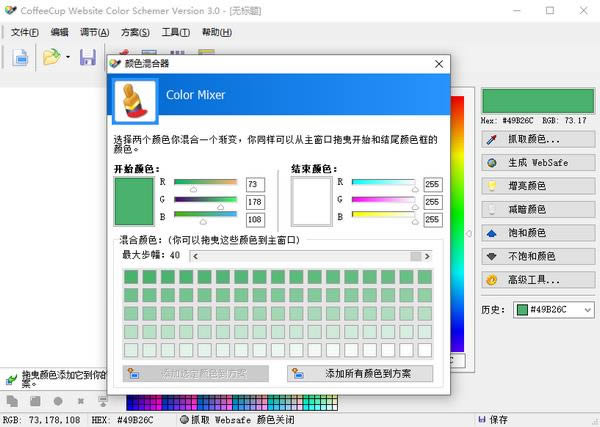 CoffeeCup Color Schemer-רҵɫ-CoffeeCup Color Schemer v3.0Ѱ