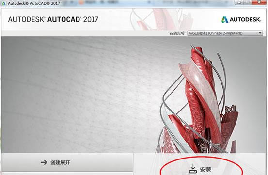 AutoCAD 2017-AutoCAD 2017 vƽٷ汾