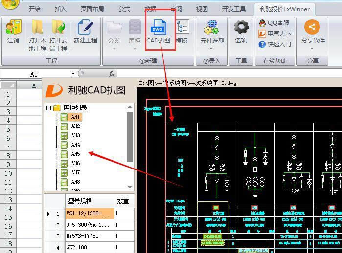 CADͼ-ͼ-CADͼ v5.2.20ٷ汾