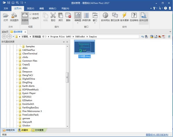 ͼֽҵCADSee plus-ͼֽҵCADSee plus v8.1.4.1ٷ汾