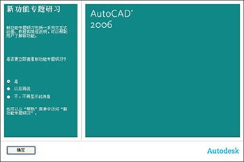 AutoCAD2006-CADͼ-AutoCAD2006 v1.01.0ٷ汾