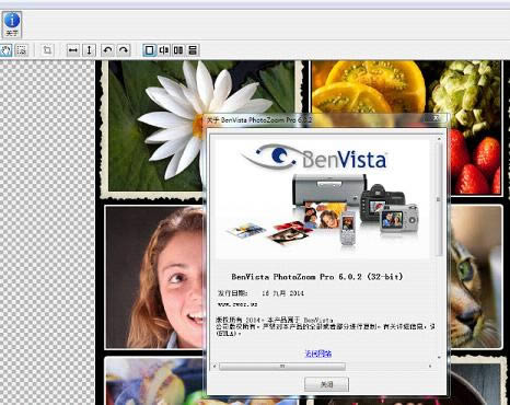 BenVista PhotoZoom ProͼƬŴװ-BenVista PhotoZoom ProͼƬŴװ v8.0.6ערҵ